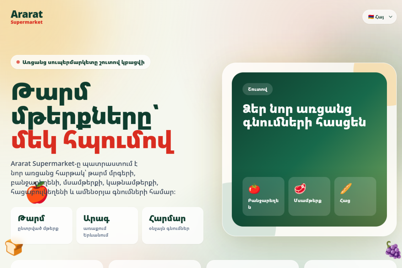 Ararat Supermarket website